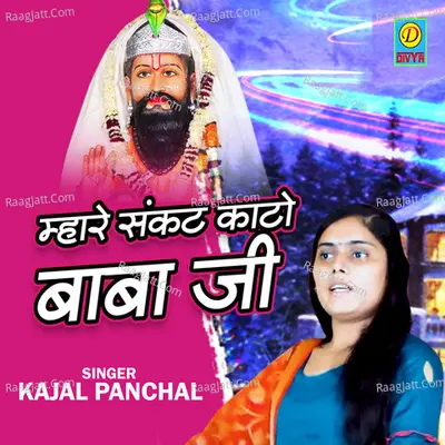 Mhare Sankat Kaato Baba Ji Cover
