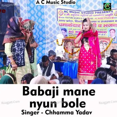 Babaji mane nyun bole