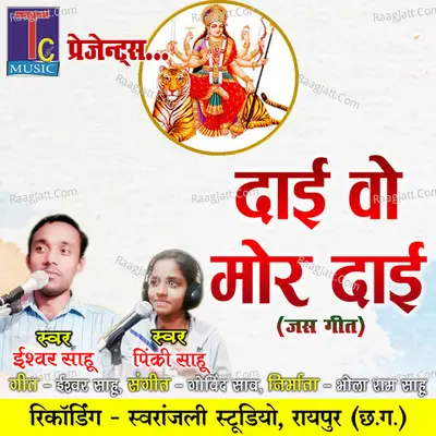 Dai O Mor Dai Cover