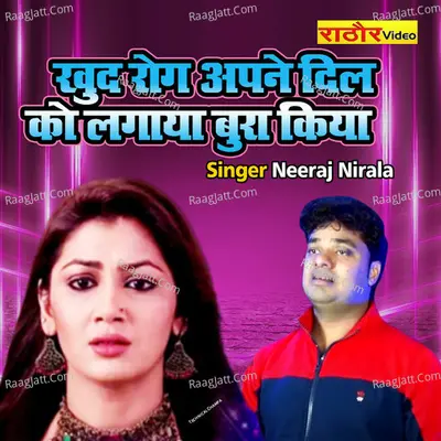 Khud Rog Apne Dil Ko Lagaya Bura Kiya