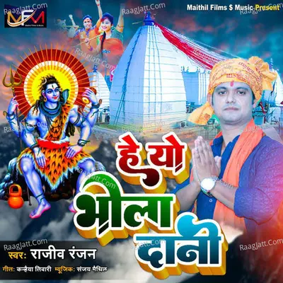 Rajeev Ranjan