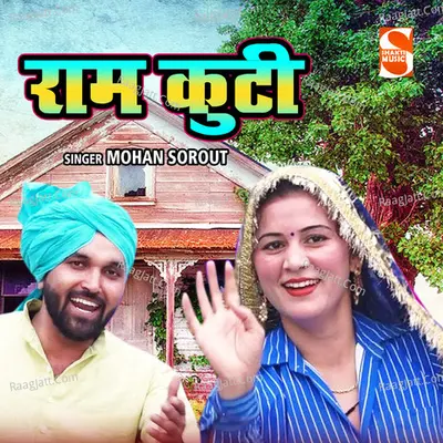Ram Kooti
