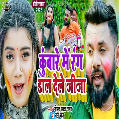 Kunware Me Rang Dal Dele Jija