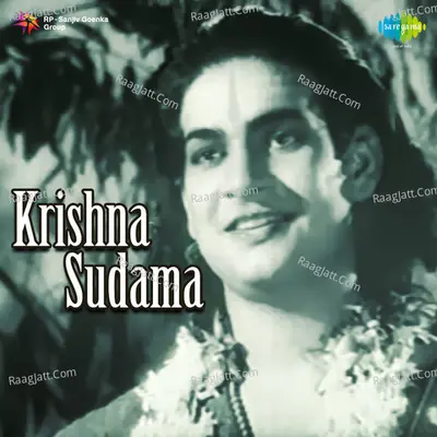 Krishna Sudama Poster