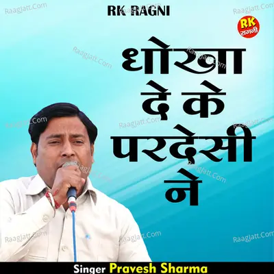 Dhokha de ke paradesi ne Cover