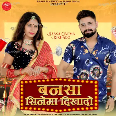 Bansa Cinema Dikhado Cover