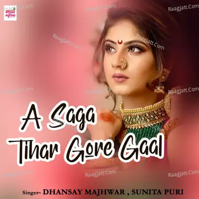 A Saga Tihar Gore Gaal Cover