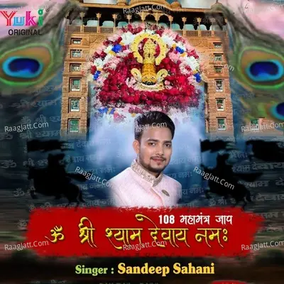 Om Shri Shyam Devaye Namah
