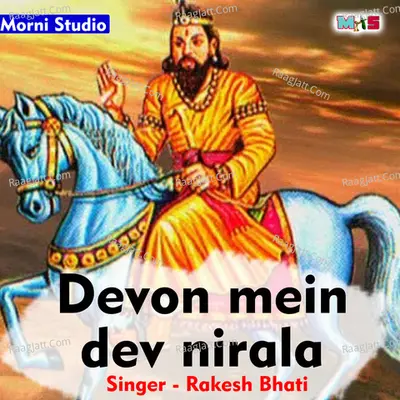 Devon mein dev nirala Mohan Cover
