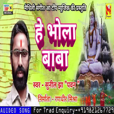 Hay Bhola Baba Cover
