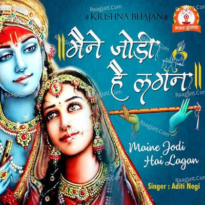 Maine Jodi Hai Lagan Cover