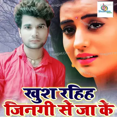 Khush Rahiha Jingi Se Jaa Ke Cover