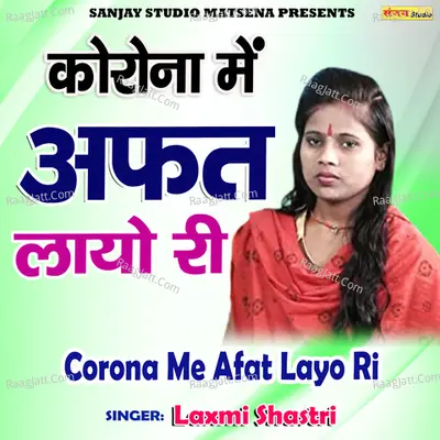 Laxmi Shastri