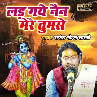 Lad Gaye Nain Mere Tumse