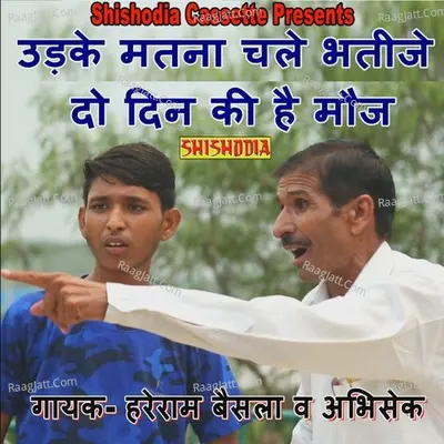 Udke Matna Chale Bhatije Do Din Ki Cover