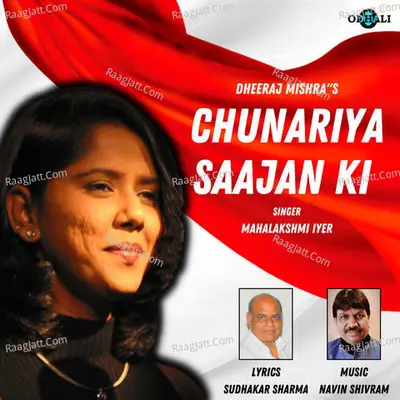 Chunariya Saajan Ki Cover