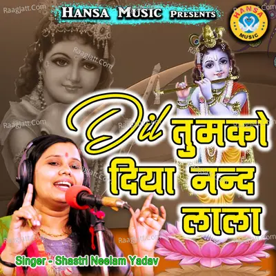 Dil Tumko Diya Nand Lala