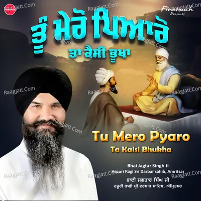 Tu Mero Pyaro Ta Kaisi Bhukha
