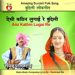 Aisi Kathin Lugai Re Bundeli