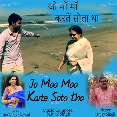 Jo Maa Maa Karte Sota Tha Cover