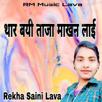 Thar Bayi Taja Makhan Layi