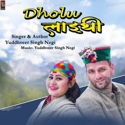Dholu Laithi Cover