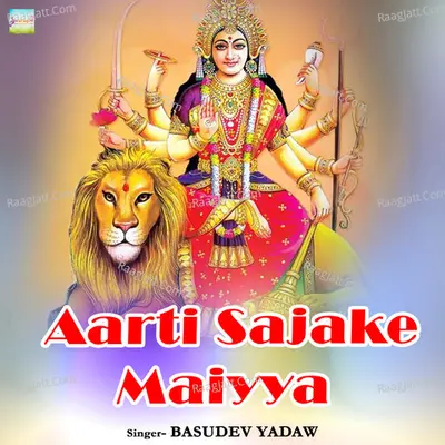 Aarti Sajake Maiyya