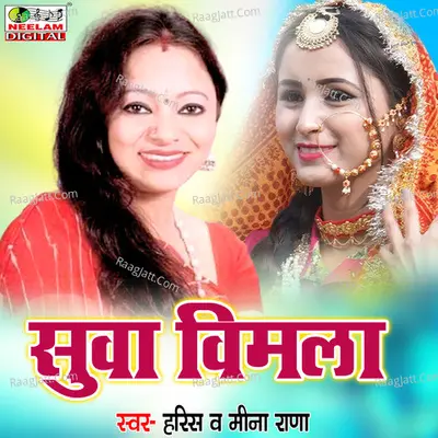 Suva Vimala Cover