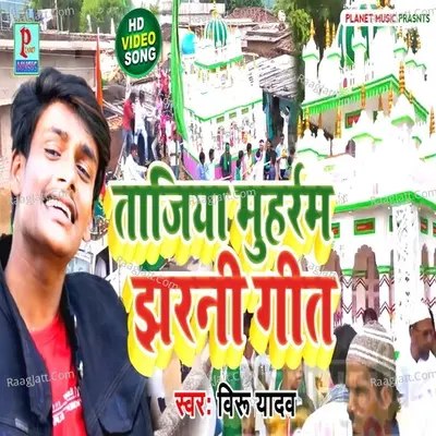 Veeru Yadav Image