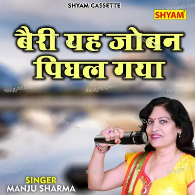 Bairi yeh joban pighal gya