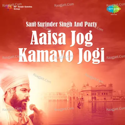 Aaisa Jog Kamavo Jogi By Sant Surinder Singh And Party  - Party
