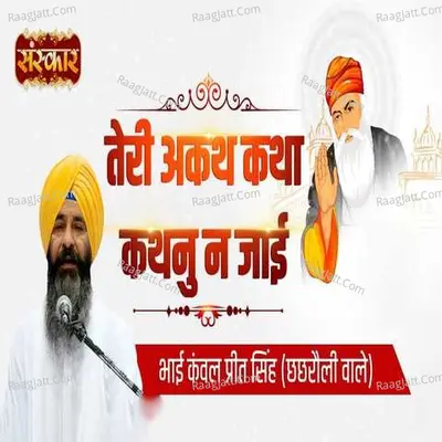 Teri Akath Katha Kathnu Na Jaayi Cover