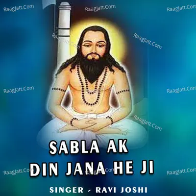 Sabla Ak Din Jana He Ji Cover