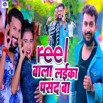 Reel Wala Laika Pasand Ba Cover