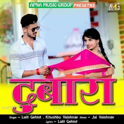 Lalit Gehlot