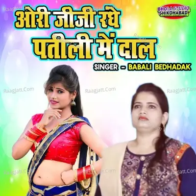 Babli Thakur Image