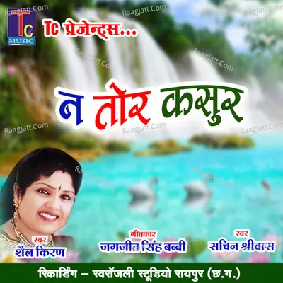 Shail Kiran Image