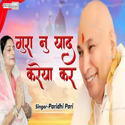 Gura Nu Yaad Kariya Kr