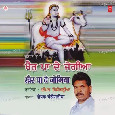 Khair Pa De Jogiya - Deepak Chandigadiya