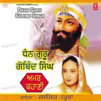 Dhan Guru Gobind Singh - Jaspinder Narula