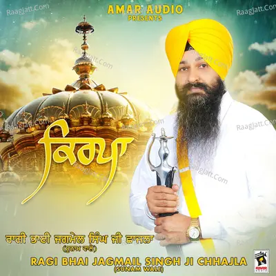 Kirpa - Ragi Bhai Jagmail Singh Ji Chhajla (Sunam Wale)