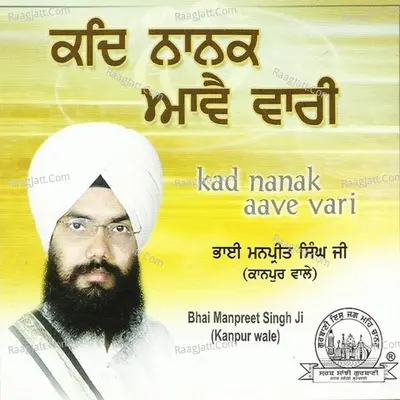 Kad Nanak Aave Vari Cover