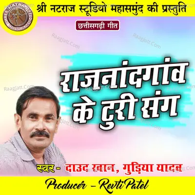 Rajnandgaon Ke Turi Sang Cover