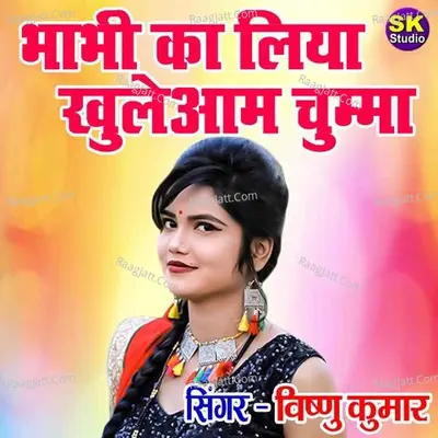 Bhabhi Ka Liya Khuleaam Chumma