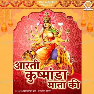 Aarti Kushmanda Mata Ki