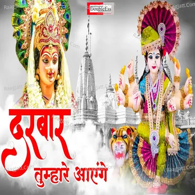 Darbar Tumhare Aayenge Maa Cover