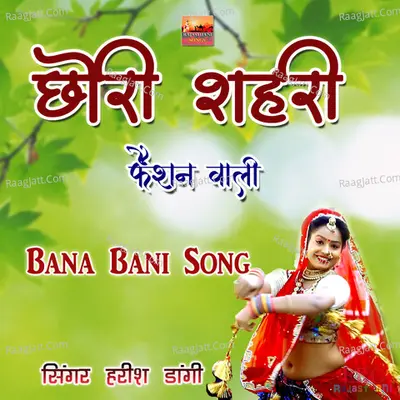 Chori Shari Fashan Wali Poster