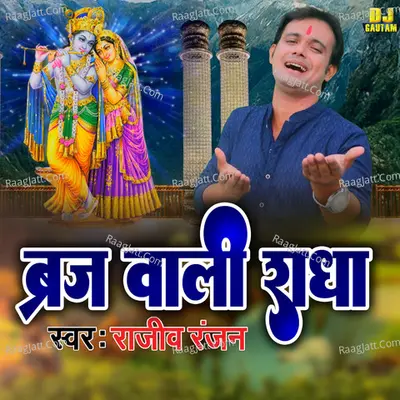 Braj Wali Radha