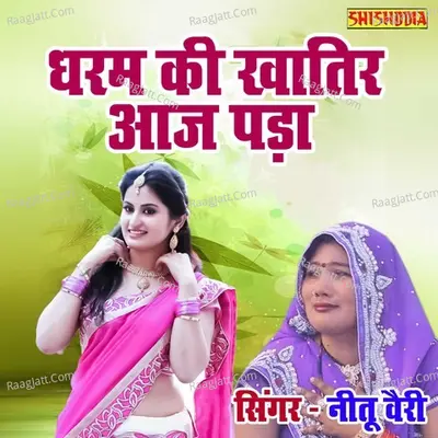Dharam Ki Khatir Aaj Pda Jo
