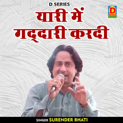Yari mein gaddari kardi Cover